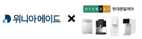 위니아에이드 제공